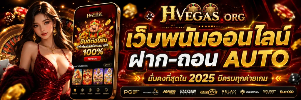 hvegas