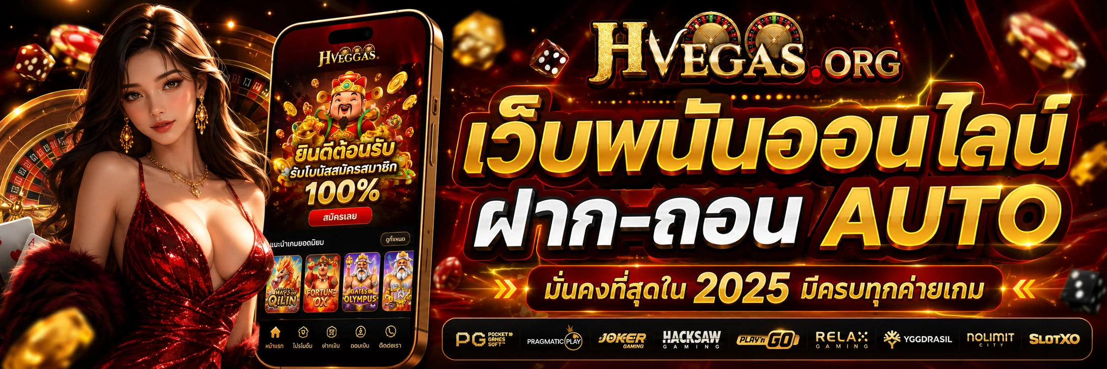 hvegas